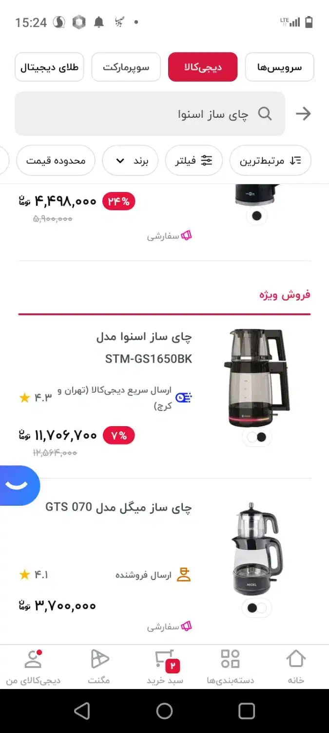 چای ساز اسنوا|سماور، چای‌ساز، قهوه‌ساز|زاهدان, |دیوار