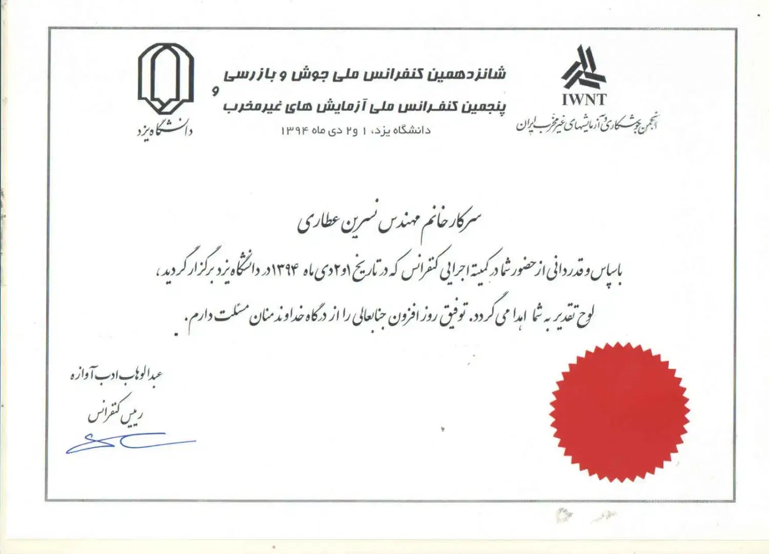 تدریس تخصصی تمامی دروس تمامی مقاطع|خدمات آموزشی|مشهد, شهرک رازی (شهرک غرب)|دیوار