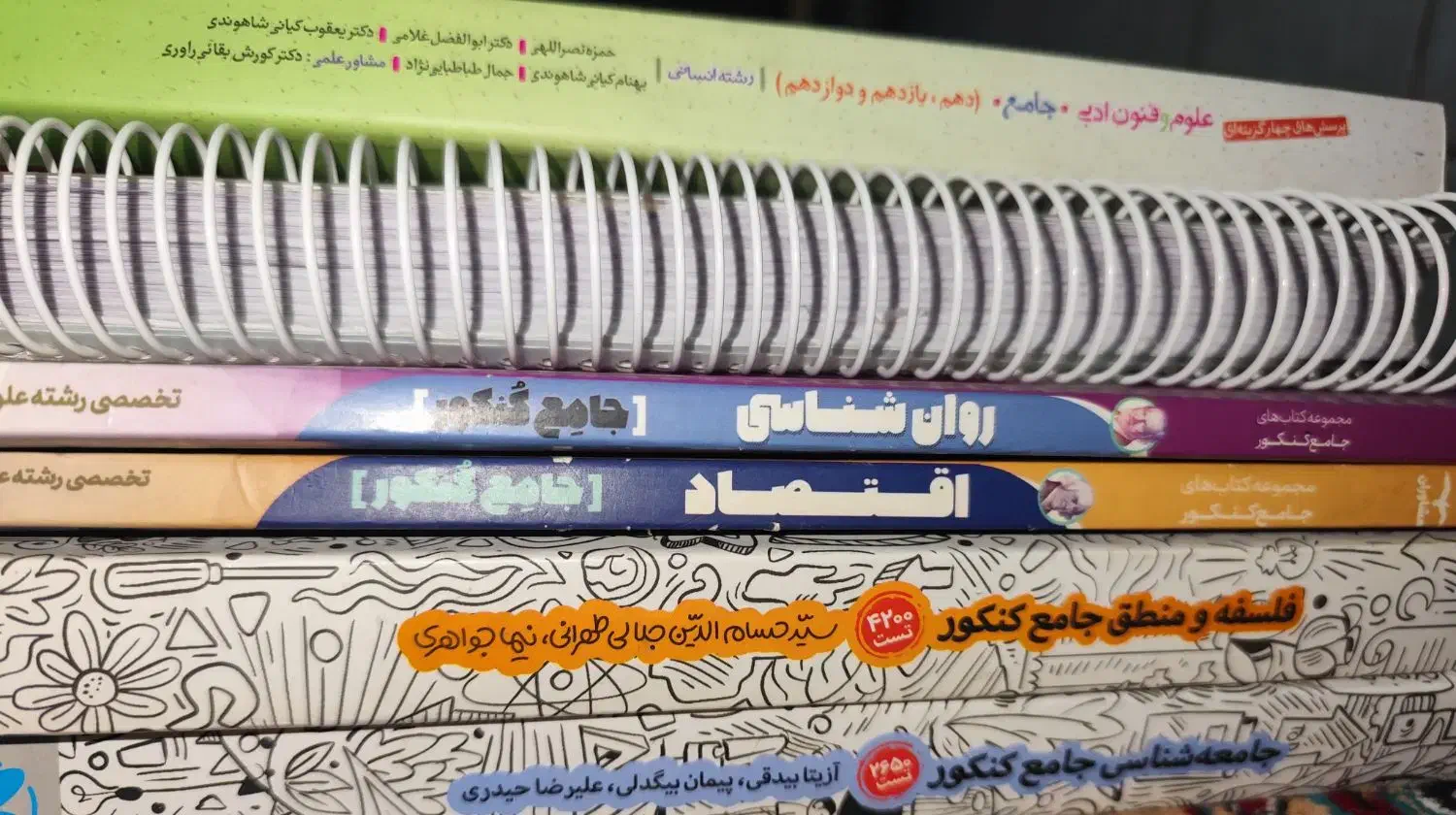 کنکوری|کتاب و مجله آموزشی|شیراز, کاراندیش|دیوار