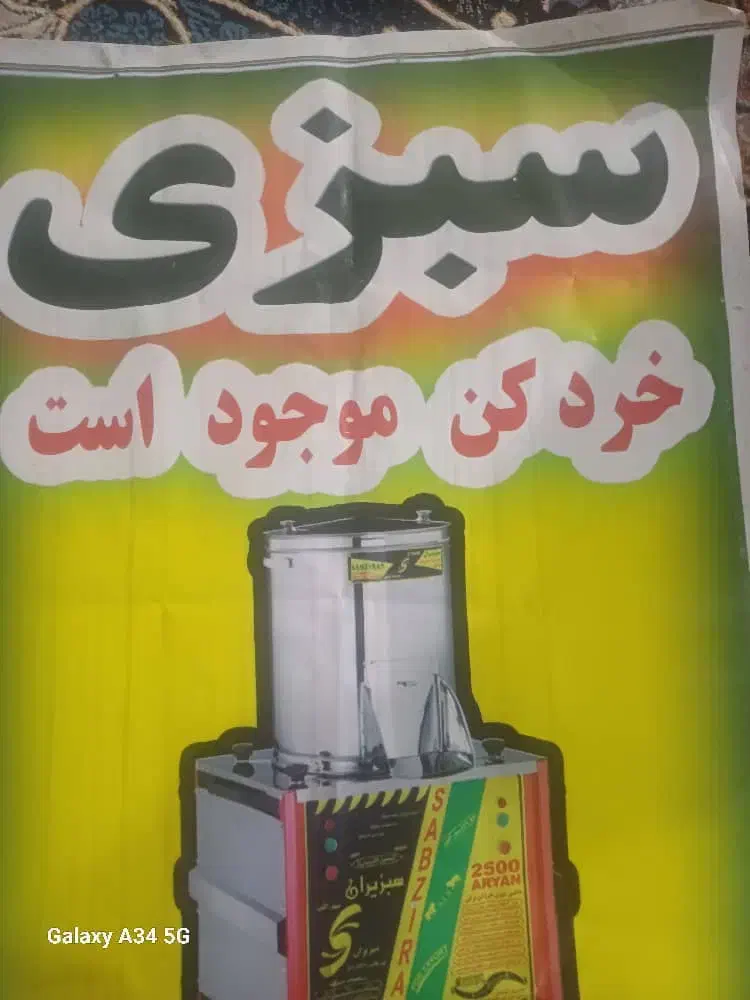 سبزی خردکن|خردکن، آسیاب، غذاساز|اندیمشک, |دیوار