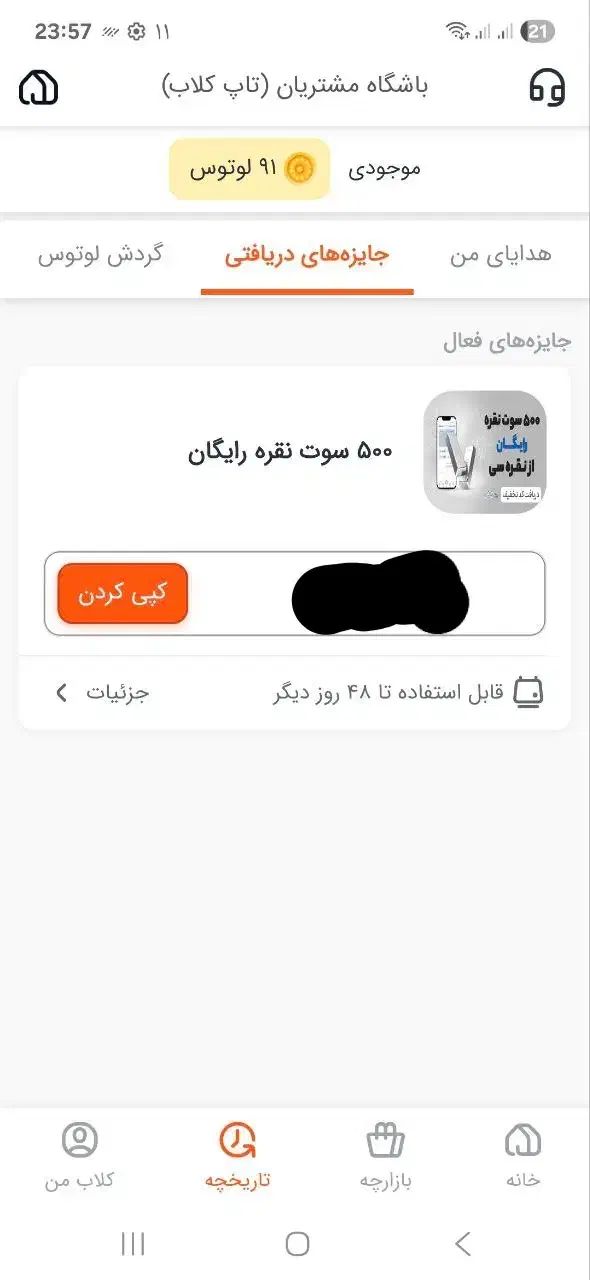 کد هدیه 500 سوتی نقره سی|کارت هدیه و تخفیف|تهران, شهرک غرب|دیوار