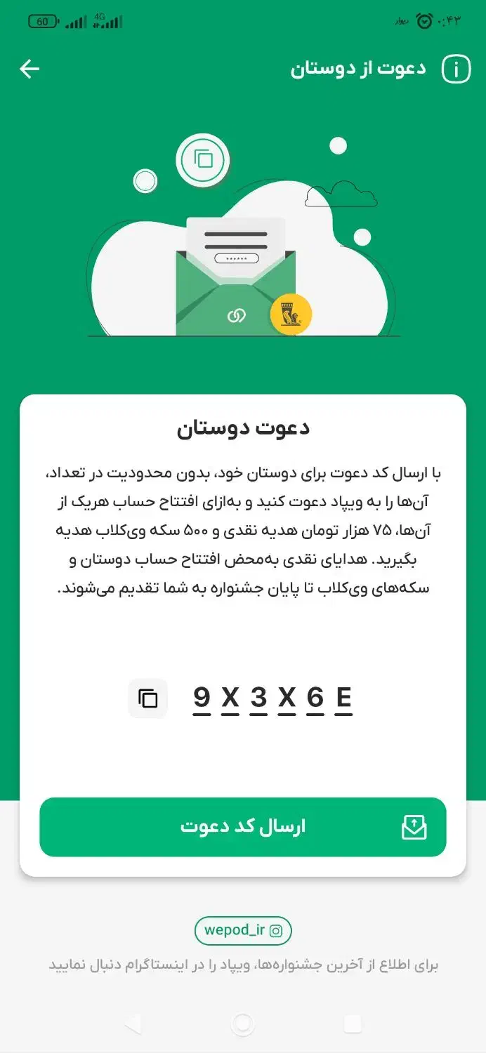 ویپاد جذاب|کنسول، بازی ویدئویی و آنلاین|تبریز, |دیوار