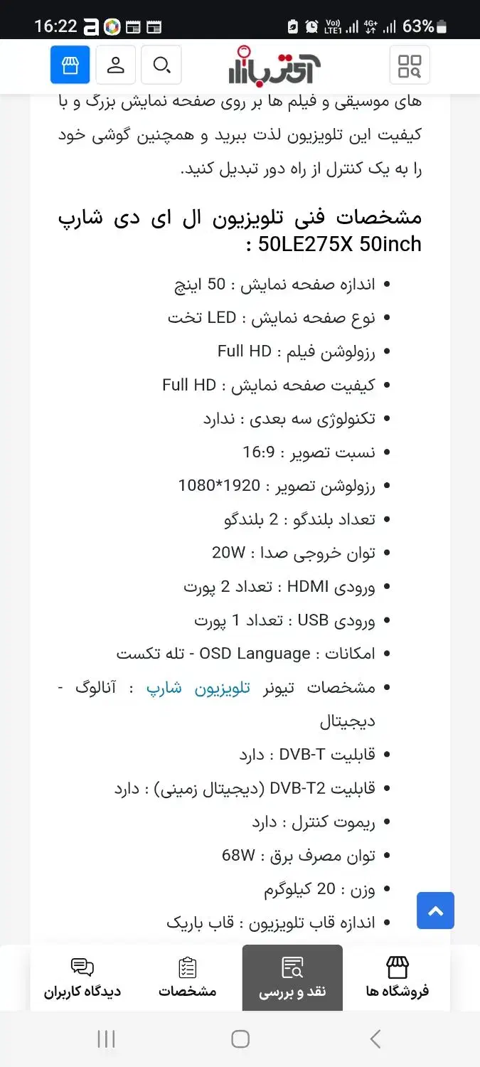 تلویزیون ال ای دی ۵۰ اینچ فول hd|تلویزیون و پروژکتور|تبریز, |دیوار