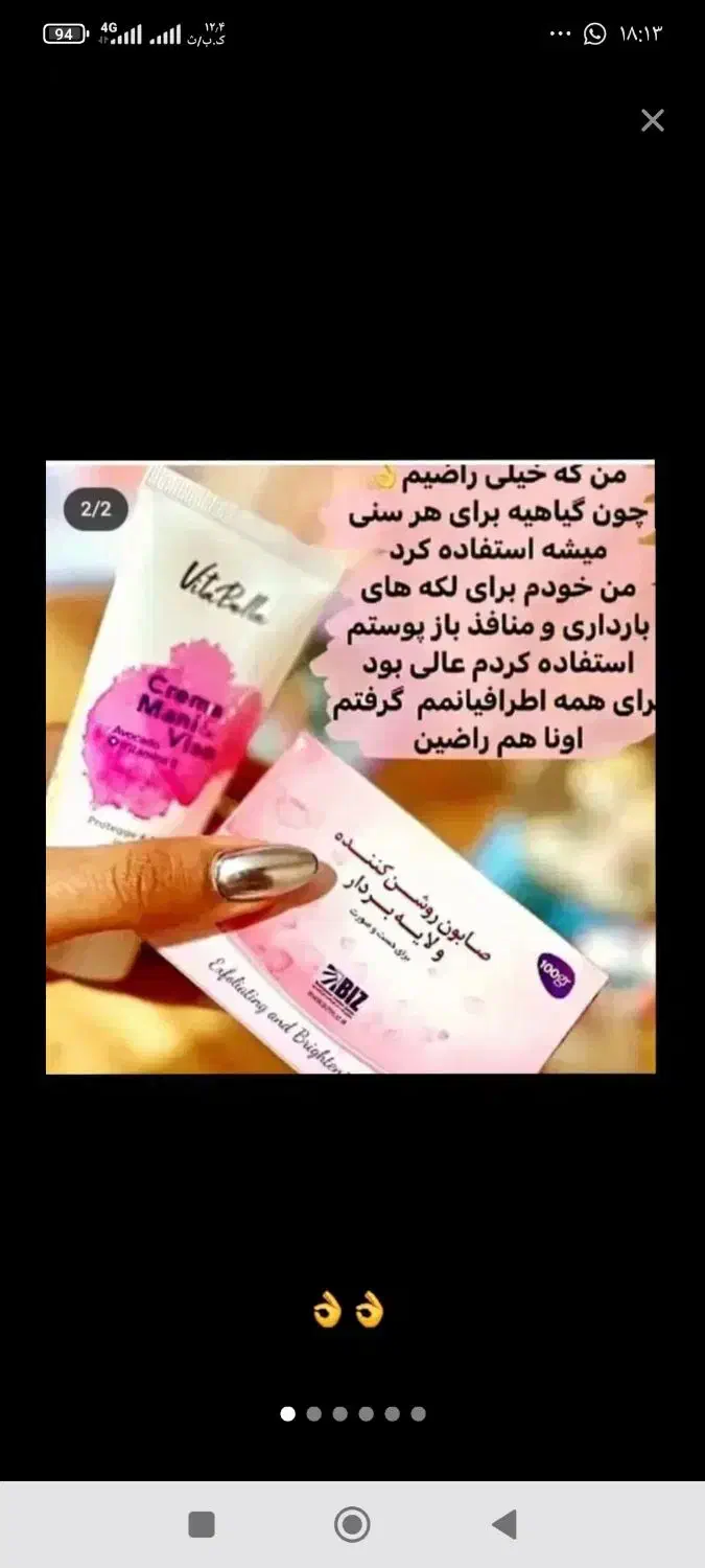 درحدنو|آرایشی، بهداشتی، درمانی|زابل, |دیوار