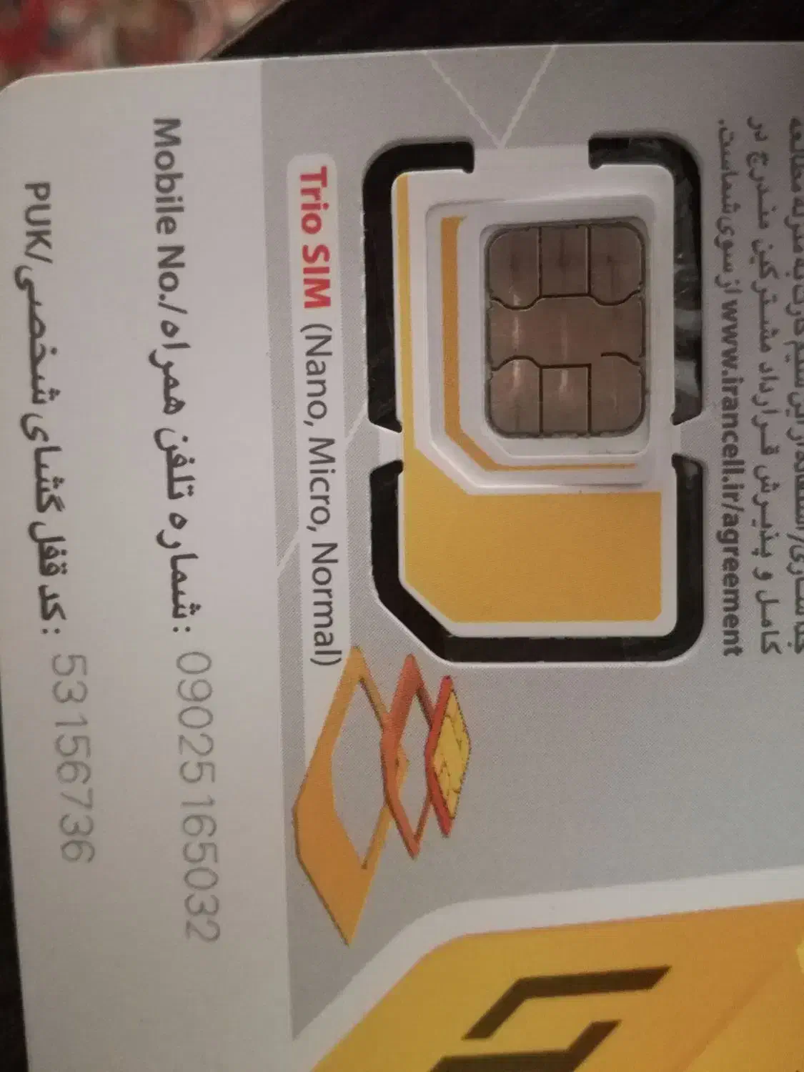 خط ایرانسل|سیم‌کارت|تهران, پونک|دیوار