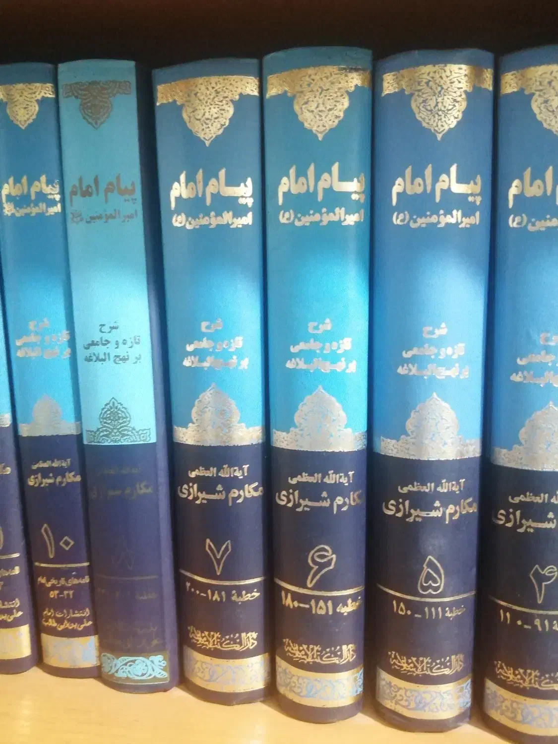 پیام امیر المومنین|کتاب و مجله آموزشی|قم, پردیسان|دیوار