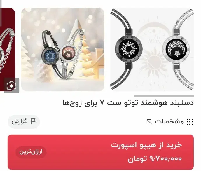 دستبند هوشمند totwo|جواهرات|تهران, باغ فردوس|دیوار