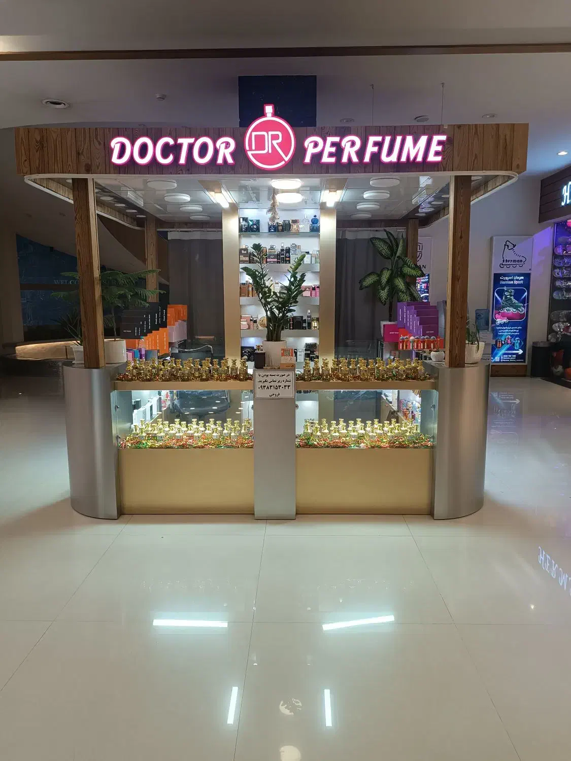 ویترین (عطروادکلن)|فروشگاه و مغازه|رباطکریم, رباطکریم|دیوار