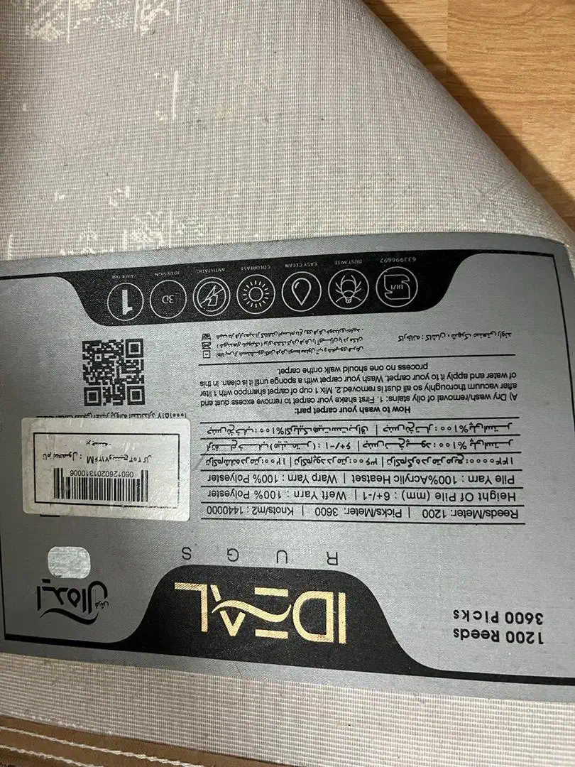 فرش ماشینی ایده آل|فرش|قزوین, |دیوار