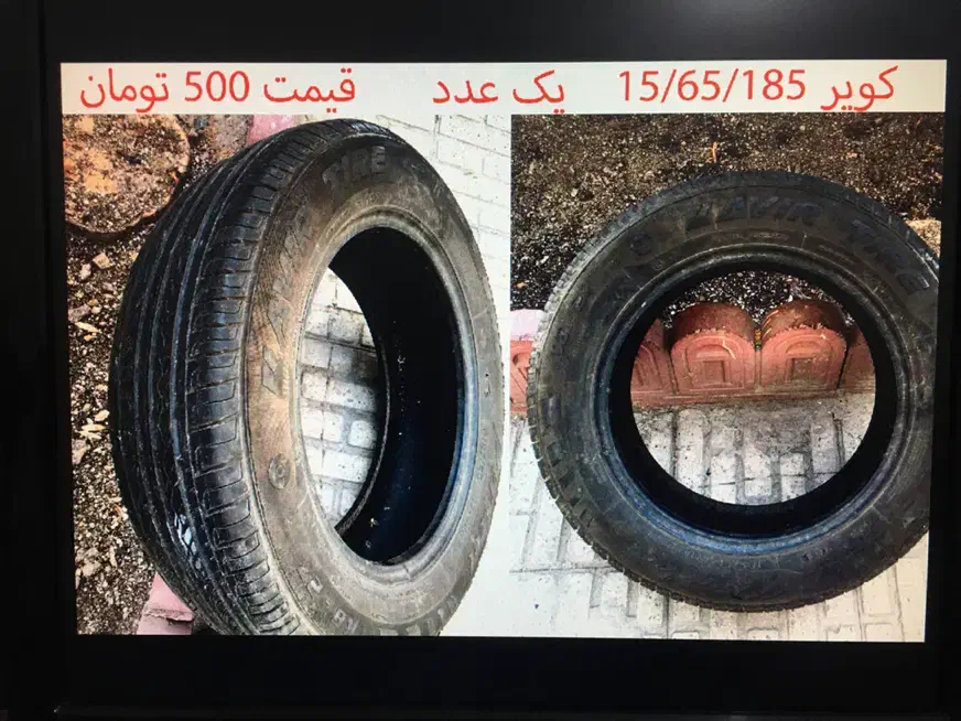 لاستیک ،دیسک و صفحه|قطعات یدکی و لوازم جانبی|کرج, برغان|دیوار