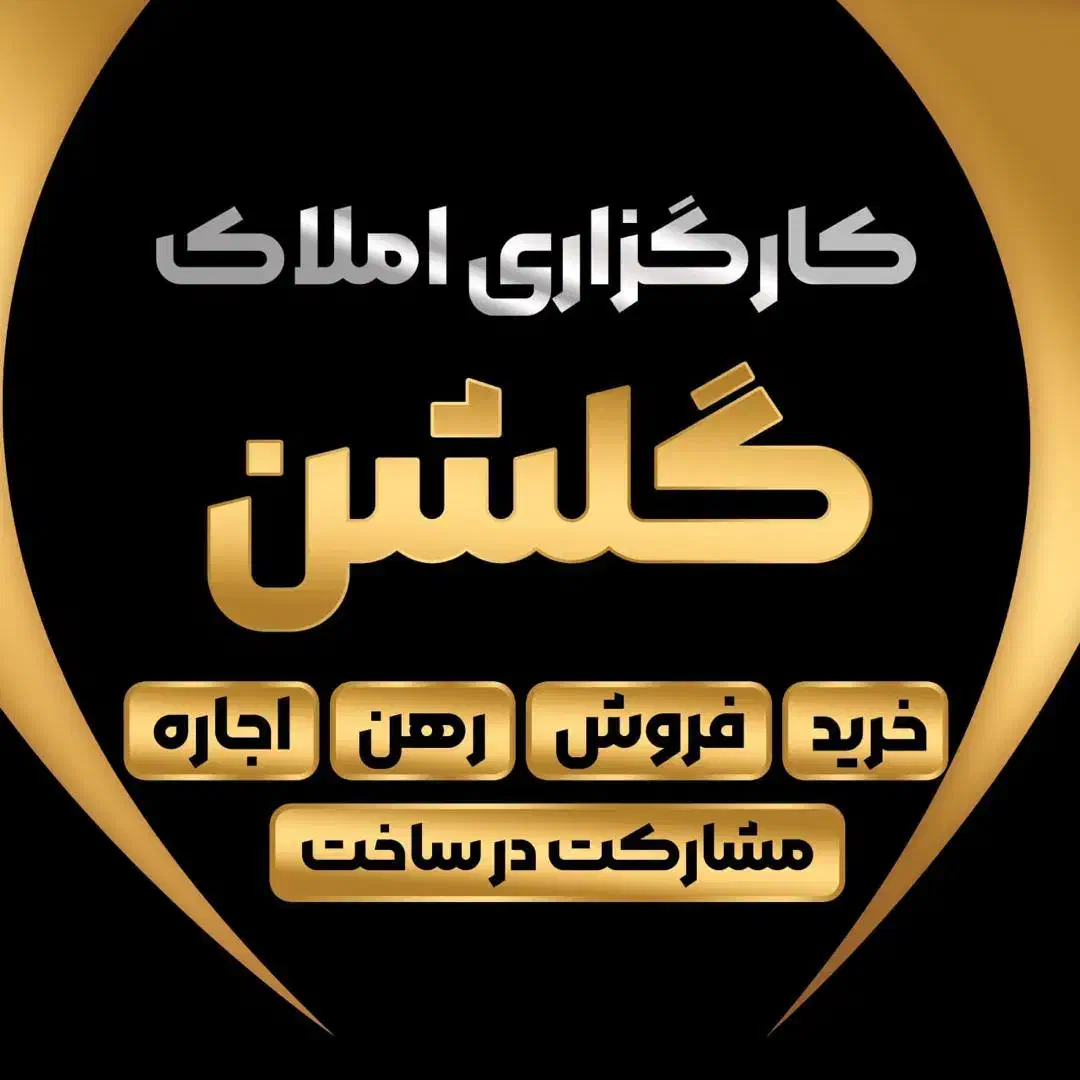 اپارتمان ۱۱۴متری  خیابان صدف|فروش آپارتمان|همدان, |دیوار