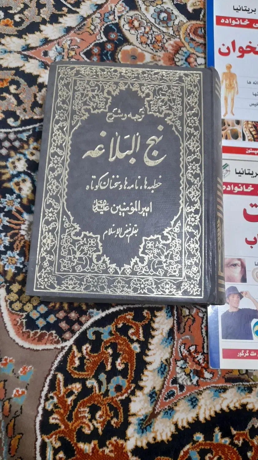 تعدادی کتاب نهج البلاغه|کتاب و مجله مذهبی|رباط‌کریم, رباط‌کریم|دیوار