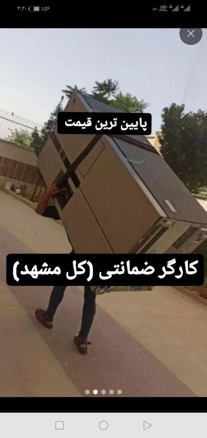 باربری حجت بار شعبه 1مشهد خاوراسبابکشی عضومجاز|خدمات حمل و نقل|مشهد, سید رضی|دیوار