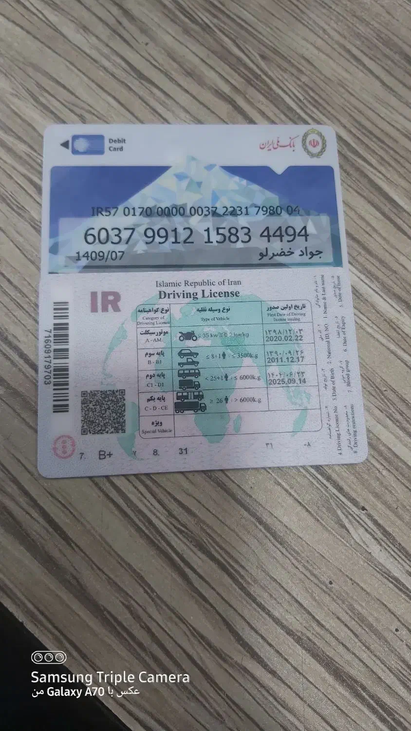 مدارک گمشده به نام جواد خضرلو|اشیا|خوی, |دیوار