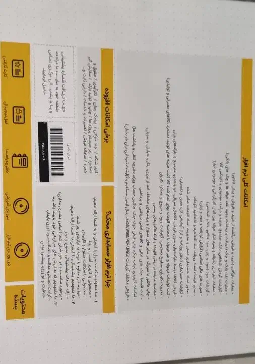 نرم افزار محک|قطعات و لوازم جانبی رایانه|مشهد, چهنو|دیوار