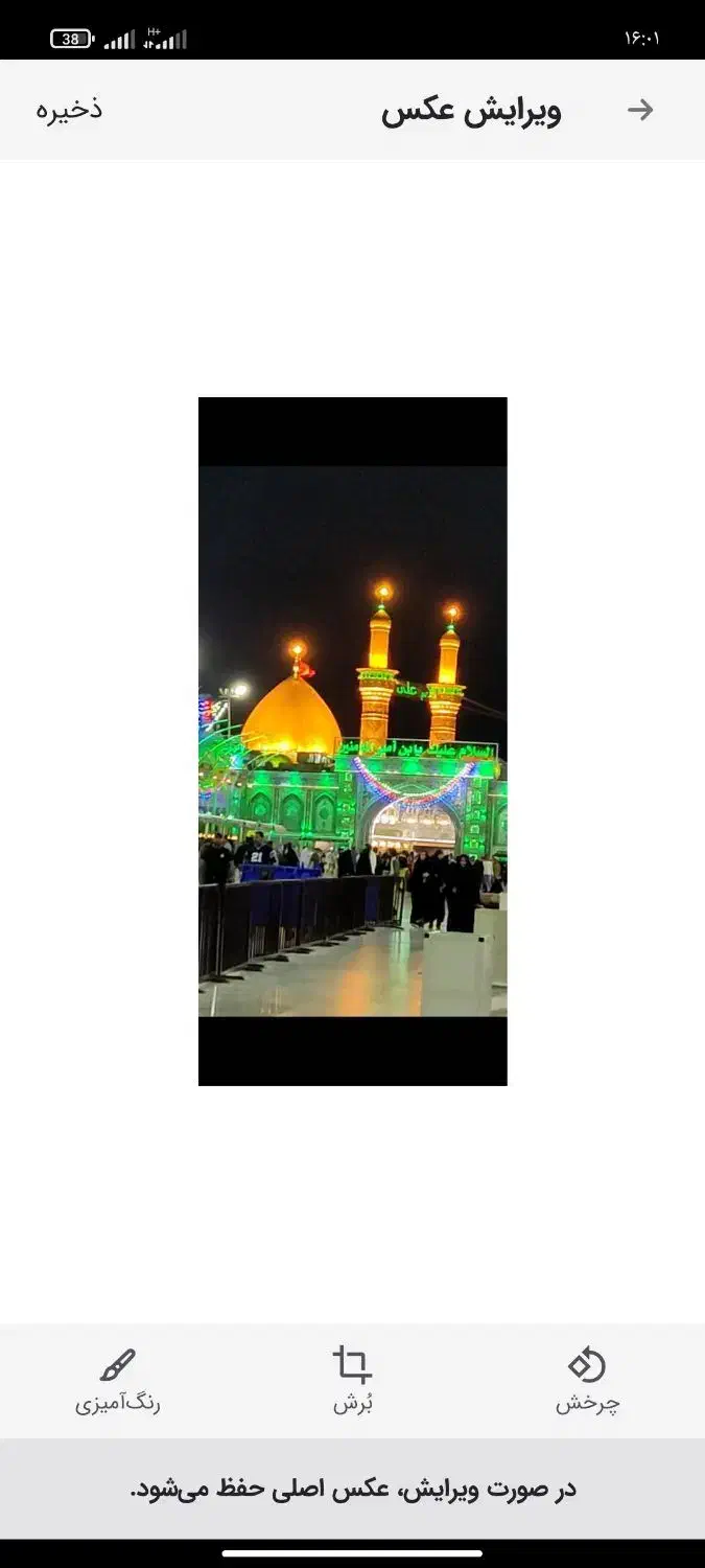 تور زیارتی کربلای معلی|تور و چارتر|فلاورجان, |دیوار