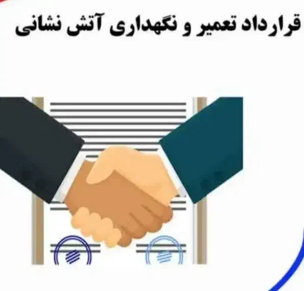 کابل وسیم تاییدیه آتش نشانی/ قرارداد تعمیر نگهداری|مصالح و تجهیزات ساختمان|مشهد, دانشجو|دیوار