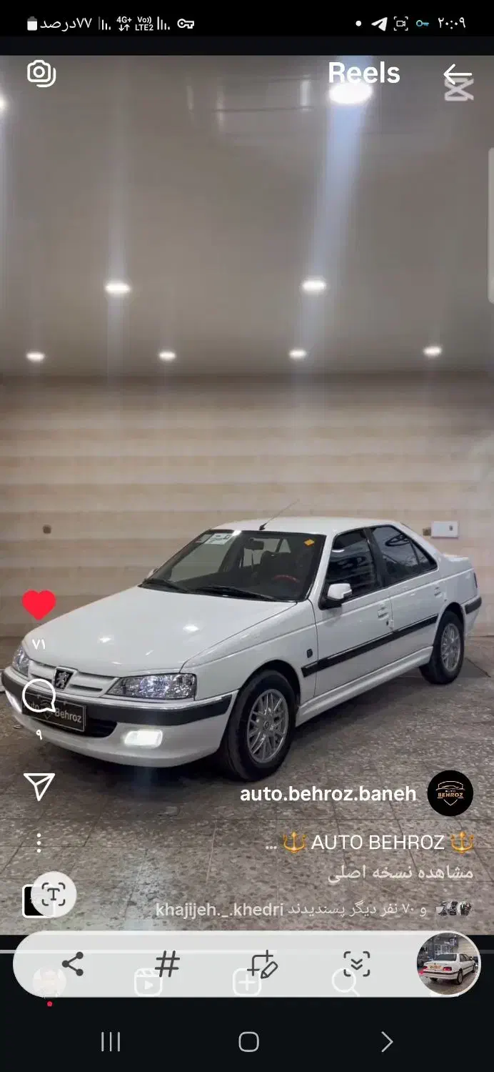 پژو پارس مدل ۸۶|خودرو سواری و وانت|بانه, |دیوار