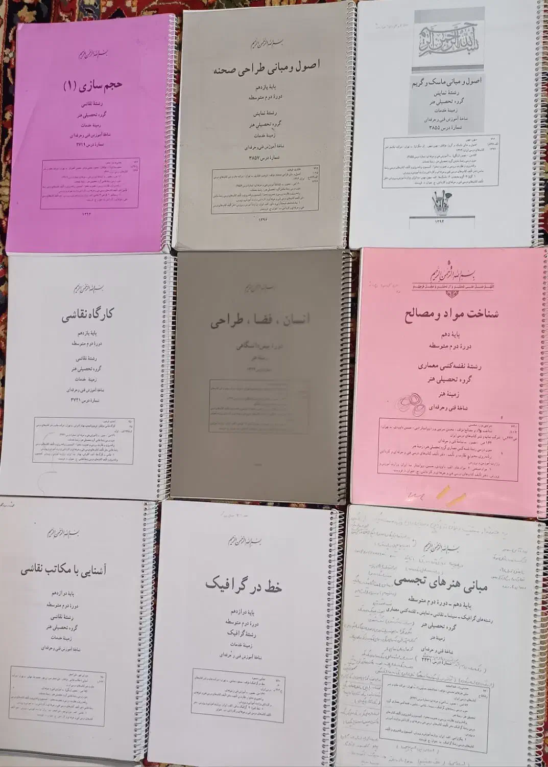 کنکور هنر|کتاب و مجله آموزشی|اصفهان, عسگریه|دیوار