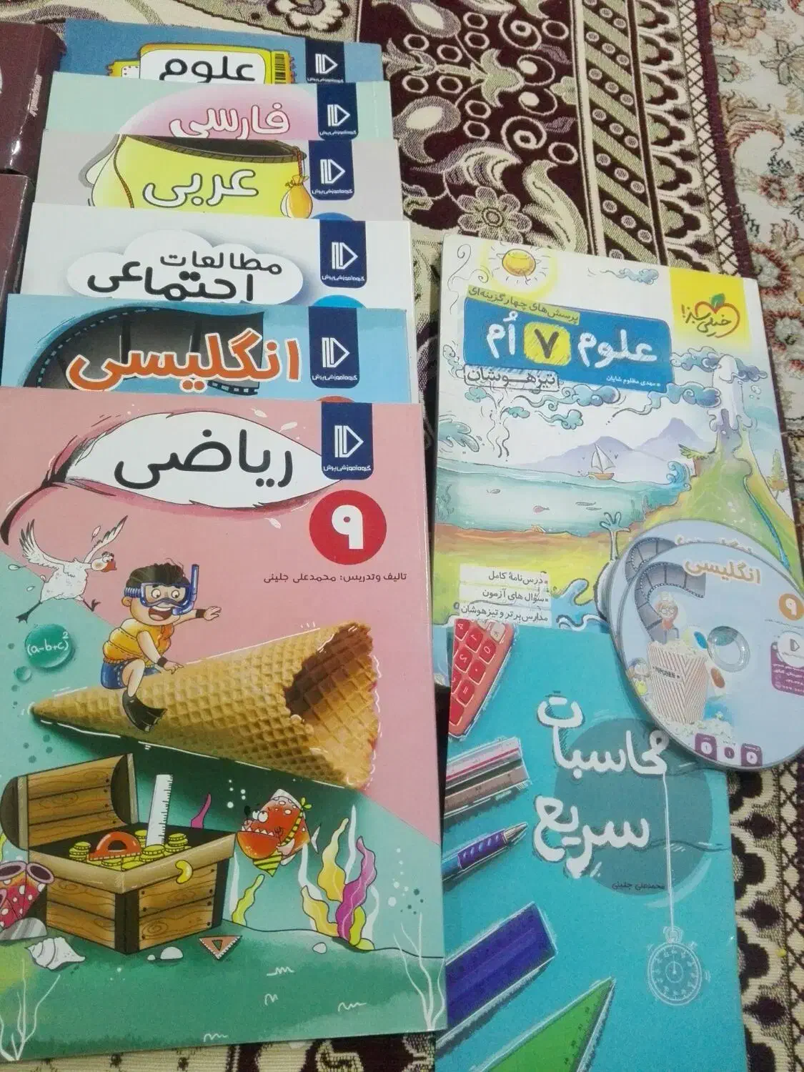 معلم خصوصی پرش سال نهم|لوازم التحریر|اهواز, زیتون کارگری|دیوار