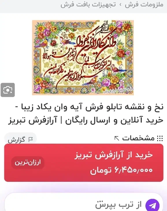 دارقالی فلزی|صنایع دستی و سایر لوازم تزئینی|رستمآباد, |دیوار