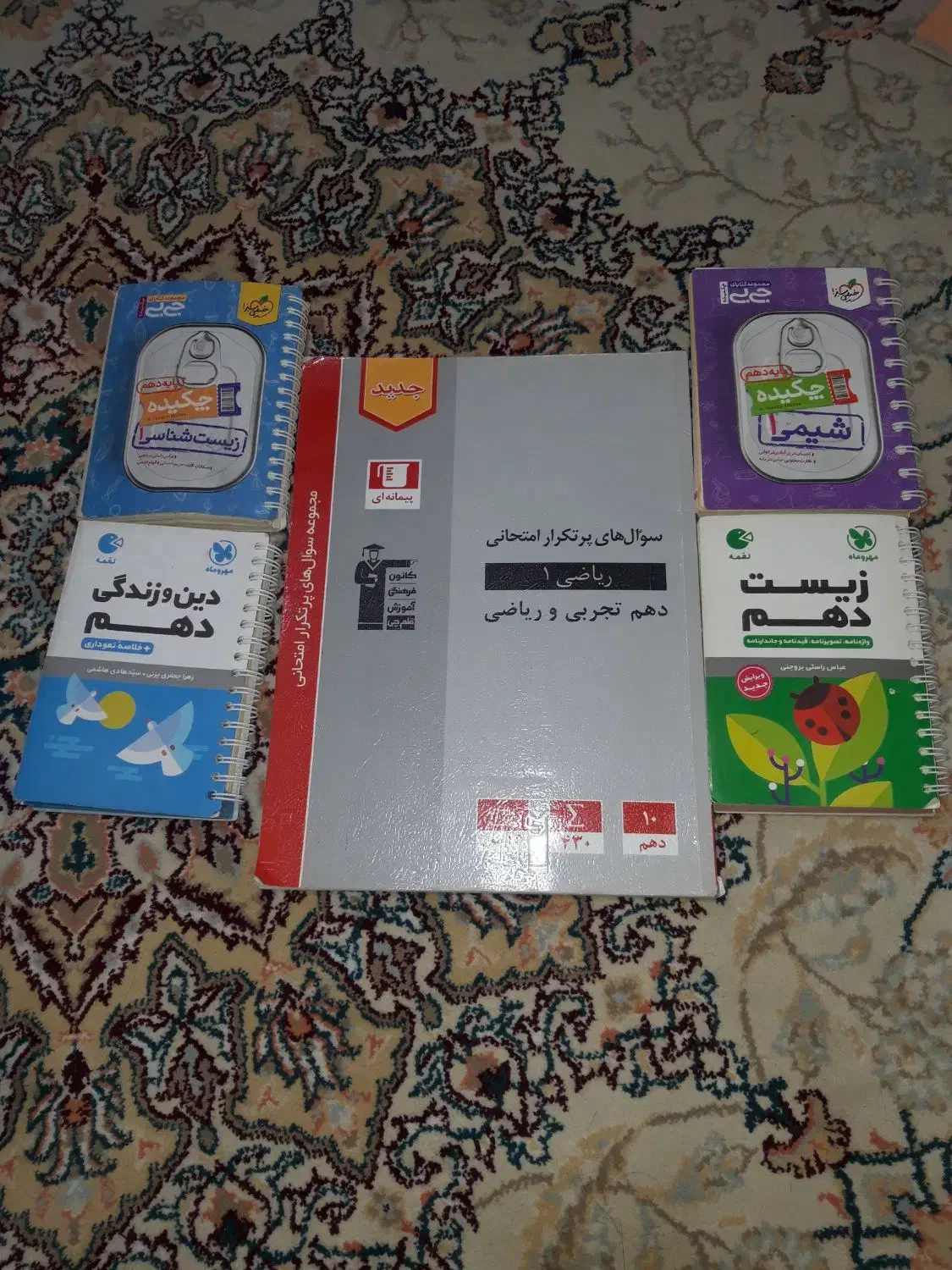 ماجراهای من و درسام و شب امتحان و پرتکرار دهم|کتاب و مجله آموزشی|تهران, منیریه|دیوار