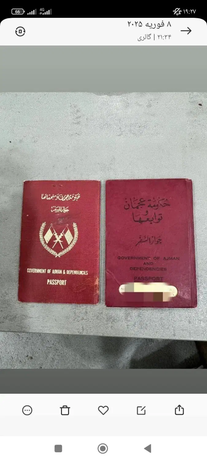 جهت سرگرمی|کلکسیون اشیاء عتیقه|بندرلنگه, |دیوار