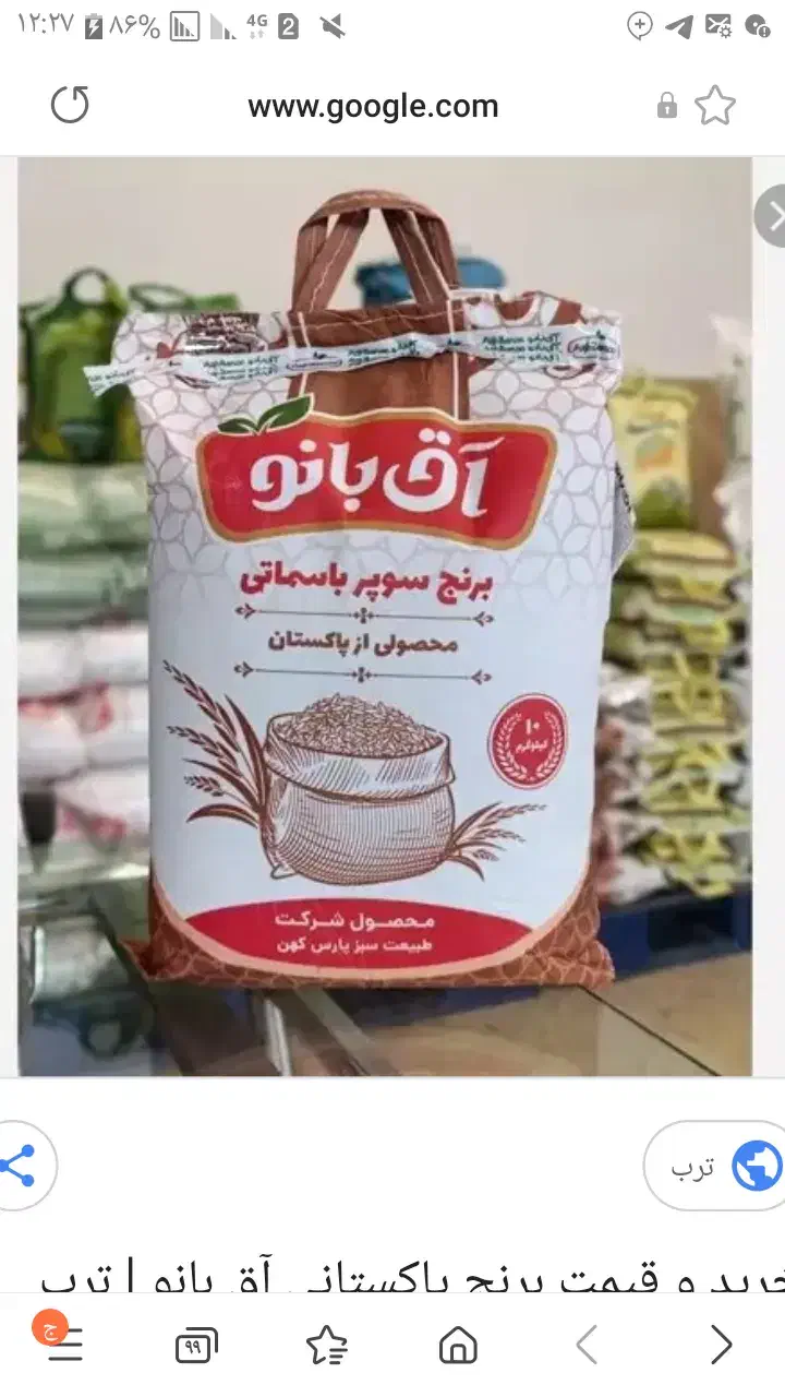 عرضه مستقیم برنج و ادویه جات اسفندیاری|خوردنی و آشامیدنی|تربت‌حیدریه, چهارراه خواف|دیوار