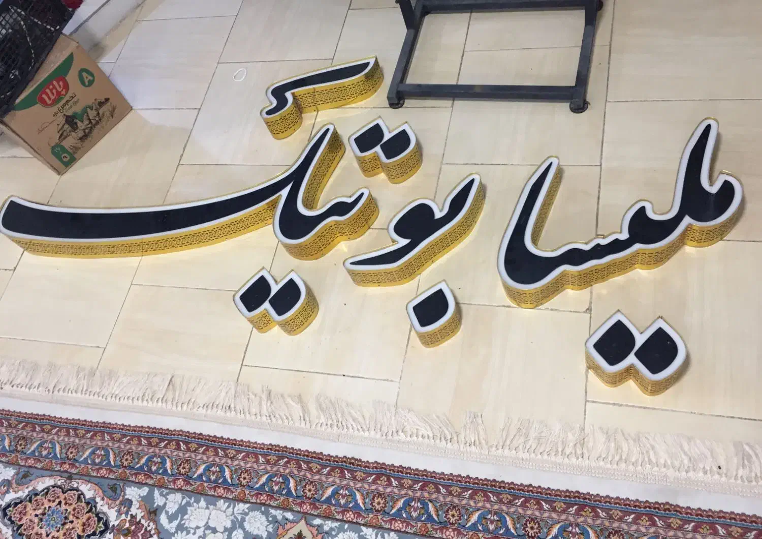 تابلو|تابلو، نقاشی، عکس|اهواز, زیتون کارمندی|دیوار