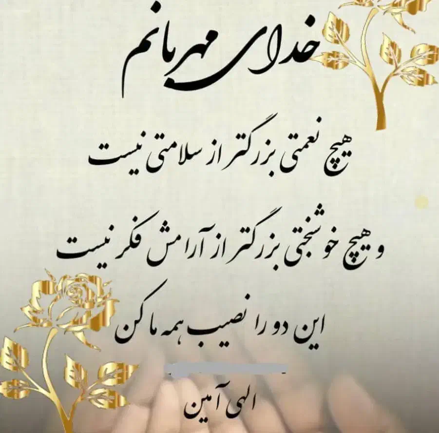 گمشده|اشیا|همدان, |دیوار