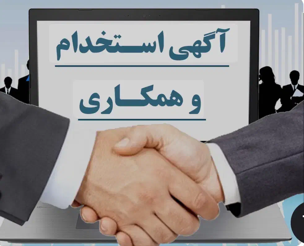 دعوت ب همکاری نصب سیستم صوتی|استخدام صنعتی، فنی، مهندسی|سیرجان, |دیوار