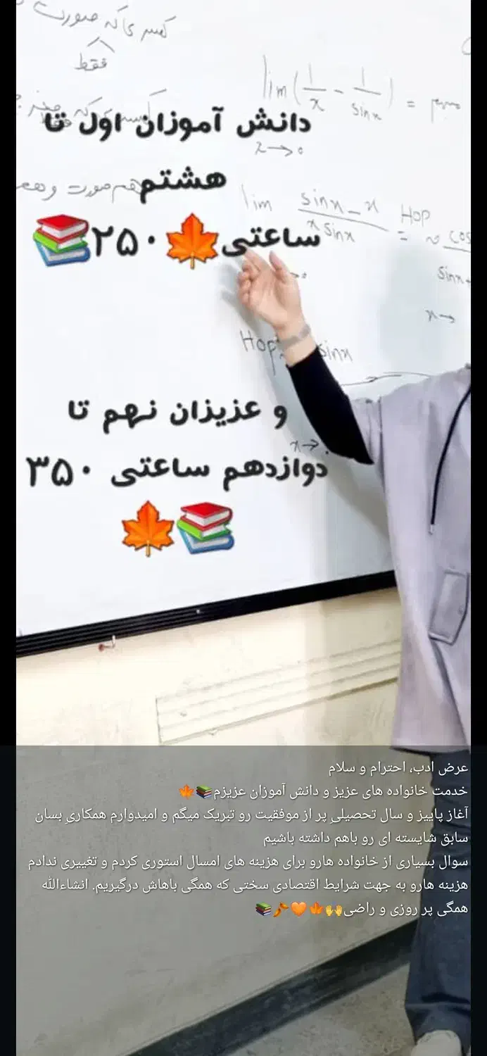معلم در خانه|خدمات آموزشی|اهواز, فرهنگ شهر|دیوار