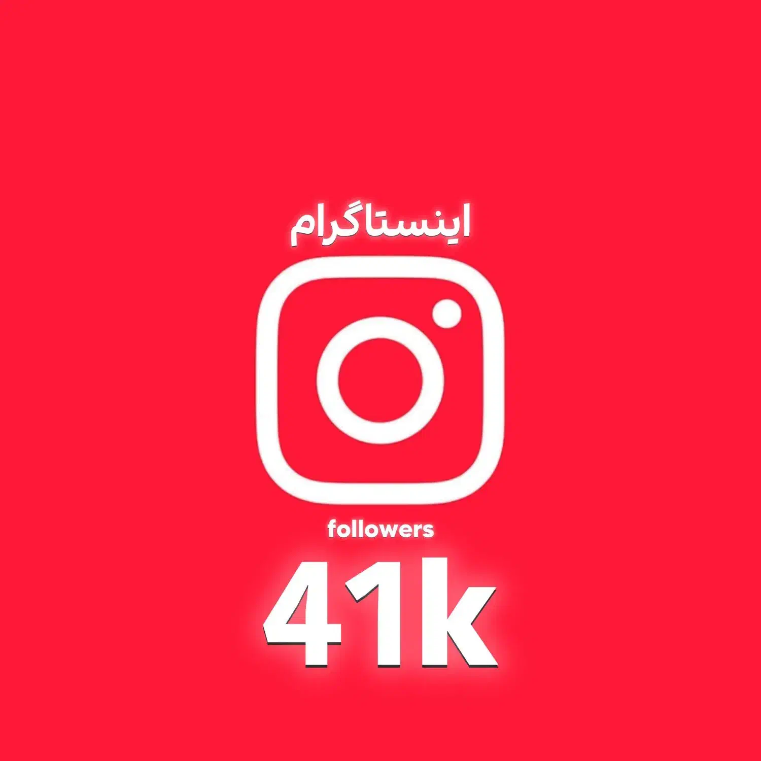 پیج اینستاگرام 41k|لوازم جانبی موبایل و تبلت|اسلام‌‌آباد غرب, |دیوار