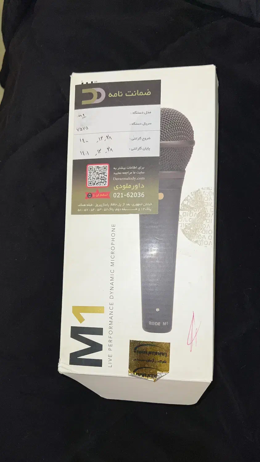 میکروفون rod M1|آلات موسیقی|ارومیه, |دیوار