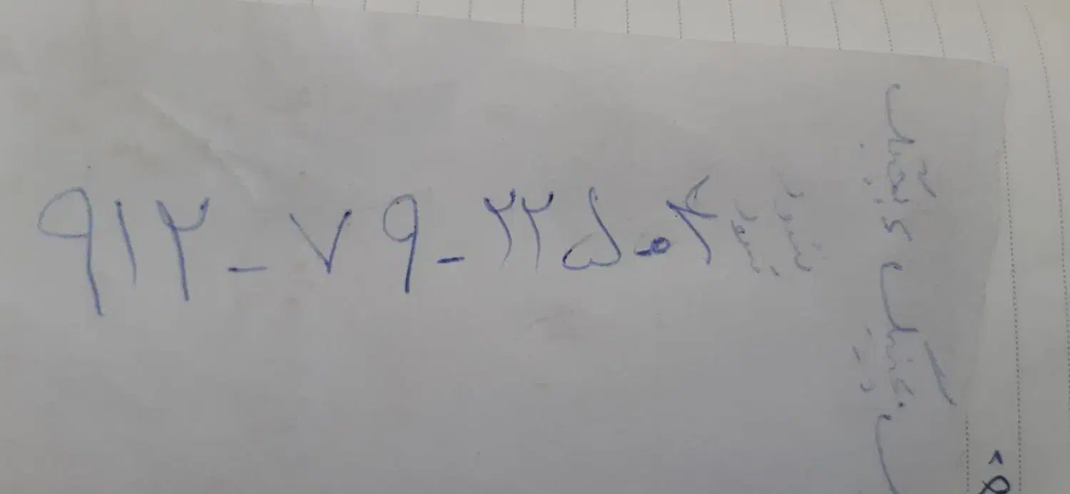 ۰۹۱۲همراه اول|سیمکارت|پاکدشت, شهرک امام رضا|دیوار