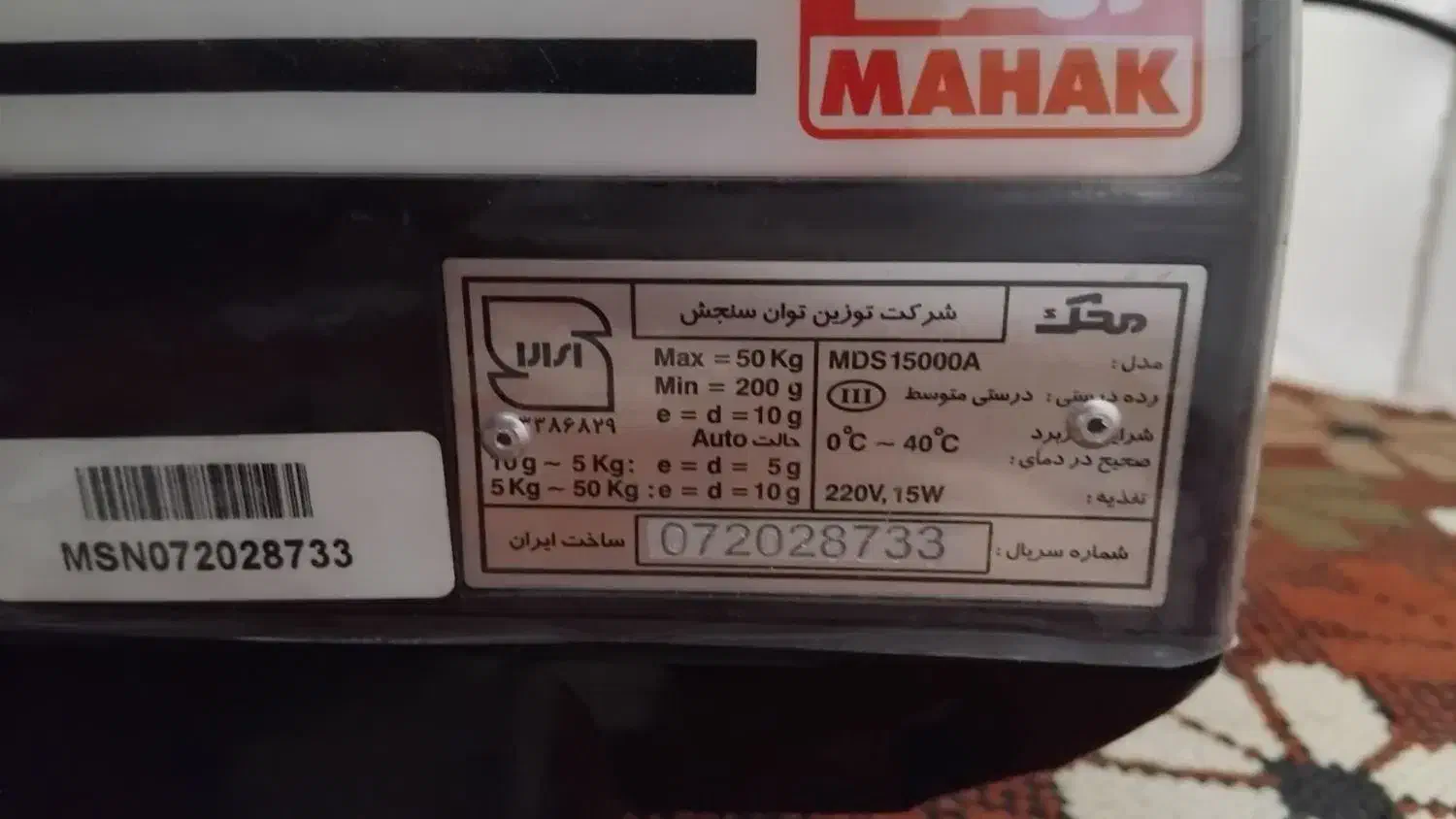 فروش ترازوی محک|فروشگاه و مغازه|نورآباد, |دیوار
