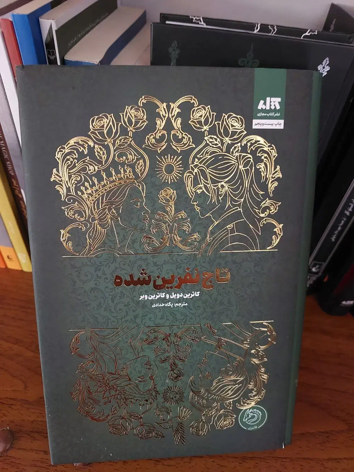 ۳ کتاب رمان جدید|کتاب و مجله ادبی|ارومیه, |دیوار