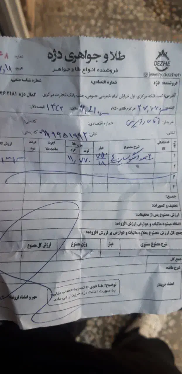 طلا النگو سایز4|جواهرات|گنبد کاووس, |دیوار