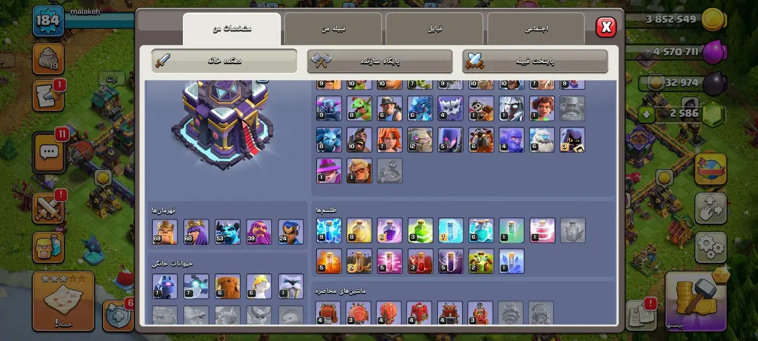 سه عدد اکانت کلش اف کلنز به همراه کلن|کنسول، بازی ویدئویی و آنلاین|شیراز, شهرک نیروی انتظامی|دیوار