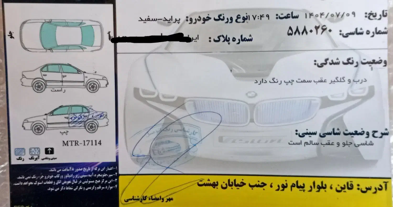 پراید ۱۱۱مدل ۹۵|خودرو سواری و وانت|فردوس (خراسان), |دیوار