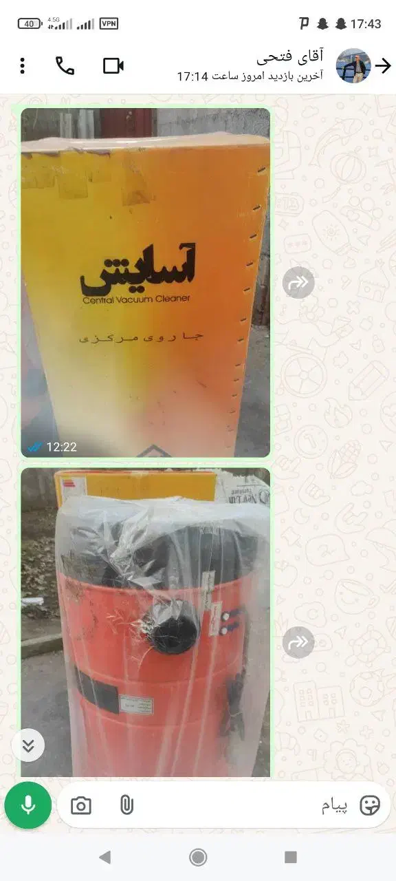 جاروبرقی آسایش|جاروبرقی، جارو شارژی، بخارشو|قیدار, |دیوار