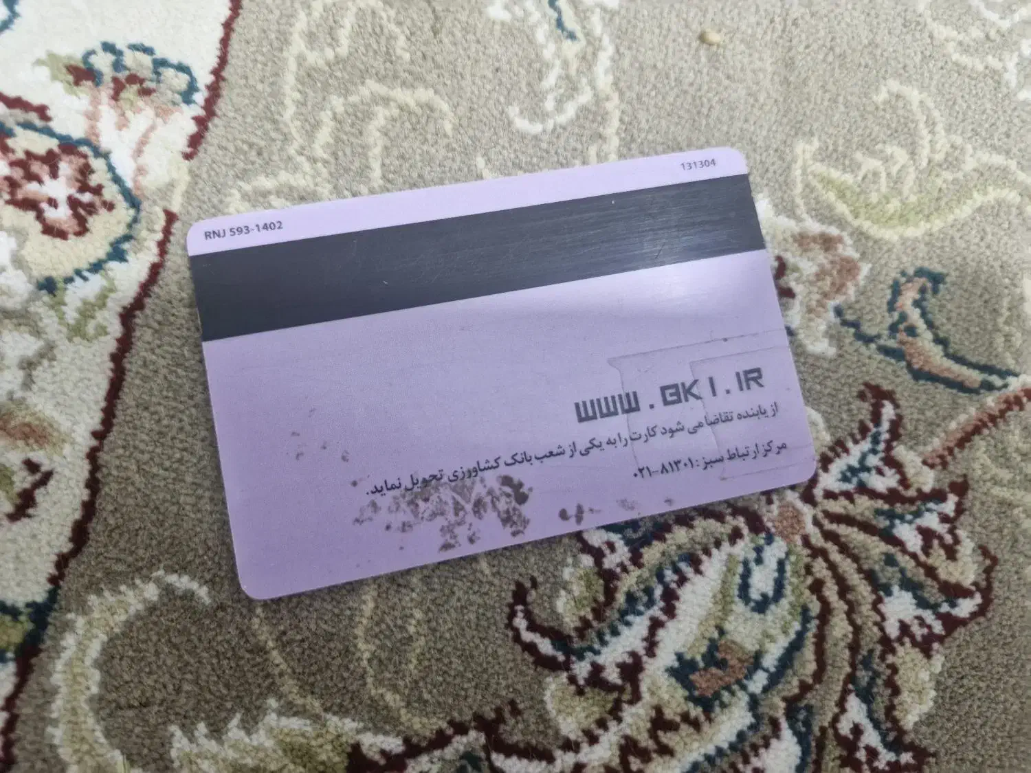 گمشده|اشیا|سبزوار, قصبه غربی|دیوار