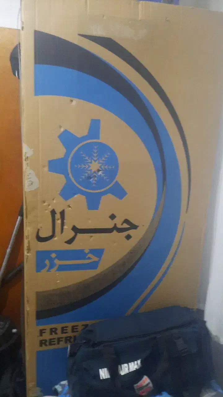 لوازم خانگی یخچال|یخچال و فریزر|بوئین زهرا, |دیوار