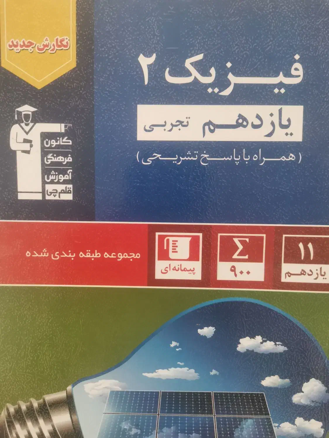 کتاب تست کنکور|کتاب و مجله آموزشی|قائن, |دیوار