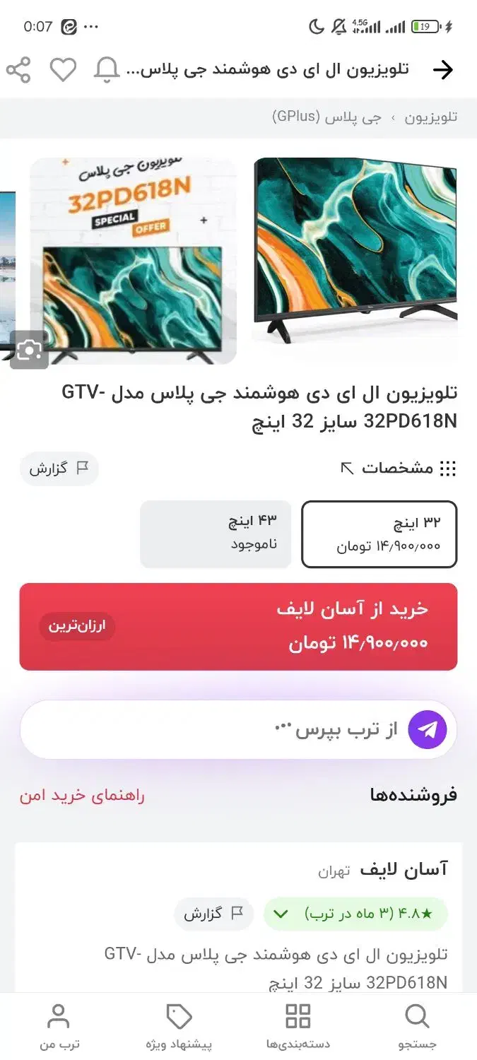 تلویزیون ۳۲ اینچ جی پلاس GTV|تلویزیون و پروژکتور|مهدی شهر, |دیوار