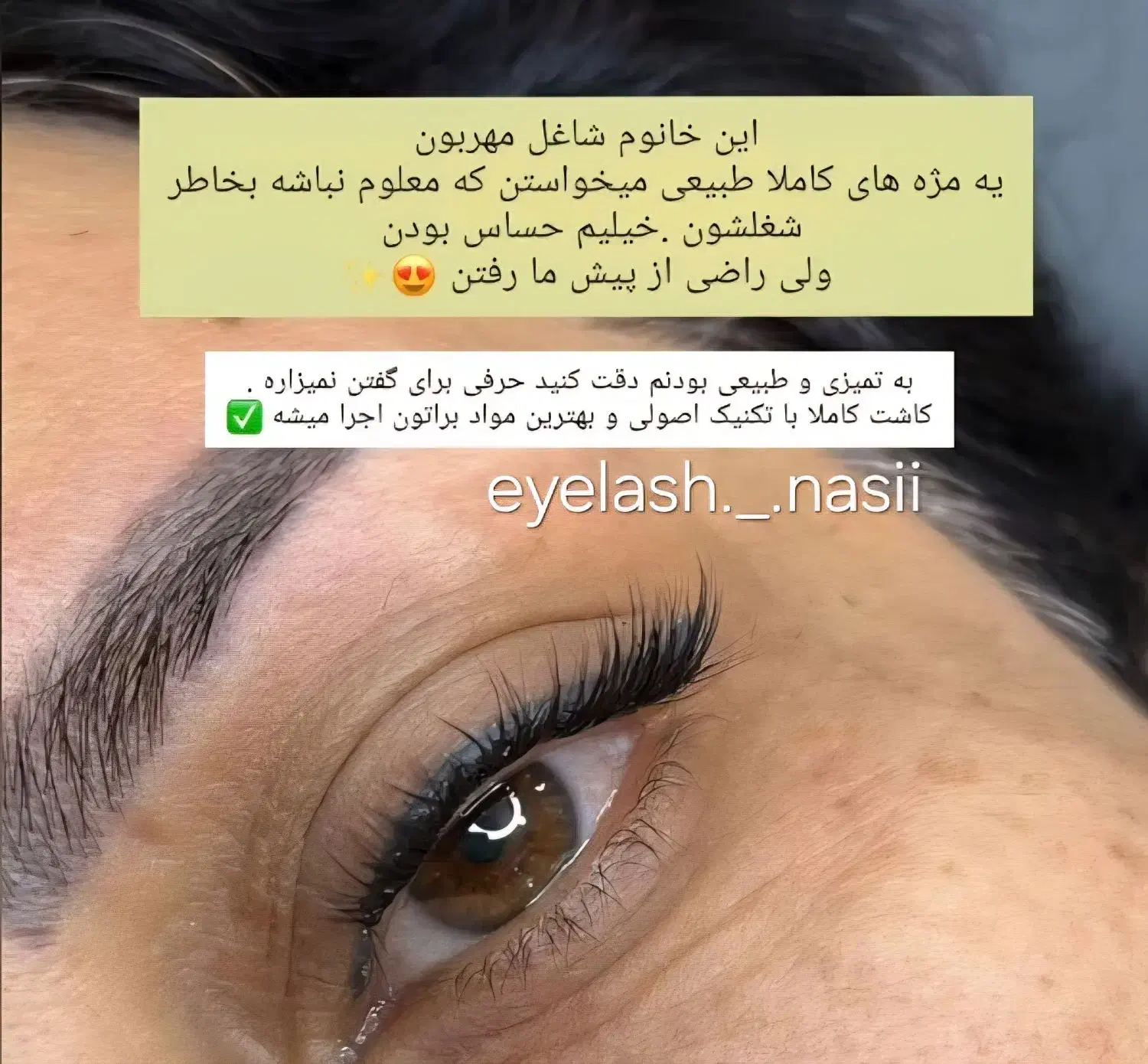 کاشت مژه لیفت ابرو و مژه آموزش کلیه خدمات|خدمات آرایشگری و زیبایی|خرم‌آباد, |دیوار