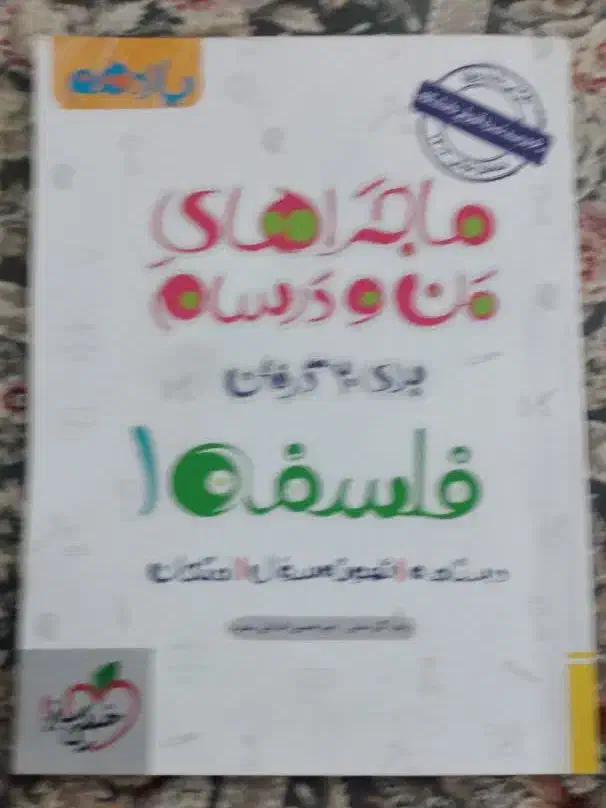 کتاب های کمک درسی یازدهم انسانی|کتاب و مجله آموزشی|ساری, |دیوار