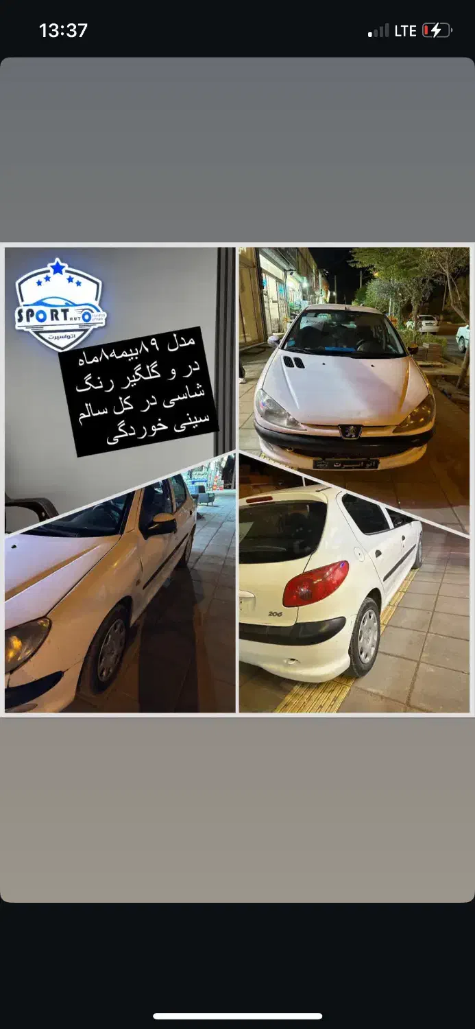 206 مدل ۸۹|خودرو سواری و وانت|مشهد, الهیه|دیوار