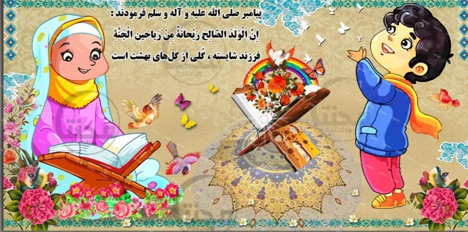 مهدقرآن شجره طیبه(شهرک امام حسن مجتبی علیه السلام)|خدمات آموزشی|قشم, |دیوار