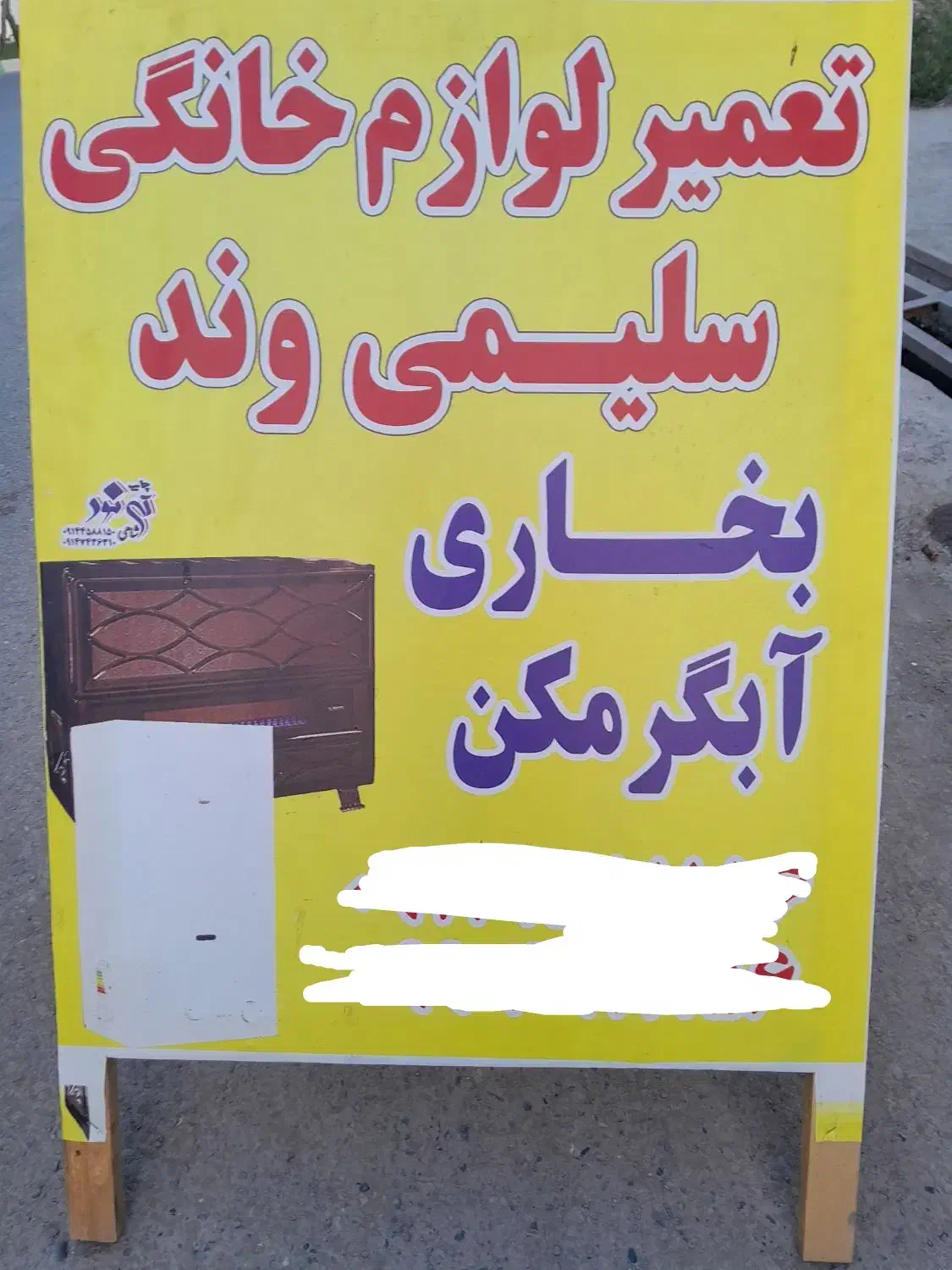 تعمیر تخصصی آبگرمکن و بخاری با دستگاه پیشرفته|خدمات پیشه و مهارت|پارس‌آباد, |دیوار